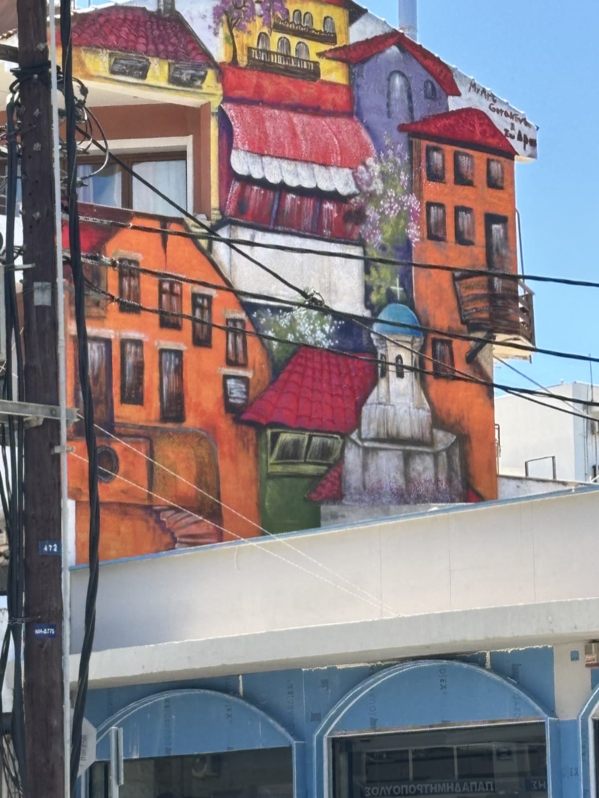 Artistic street mural featuring creative design and bold colors